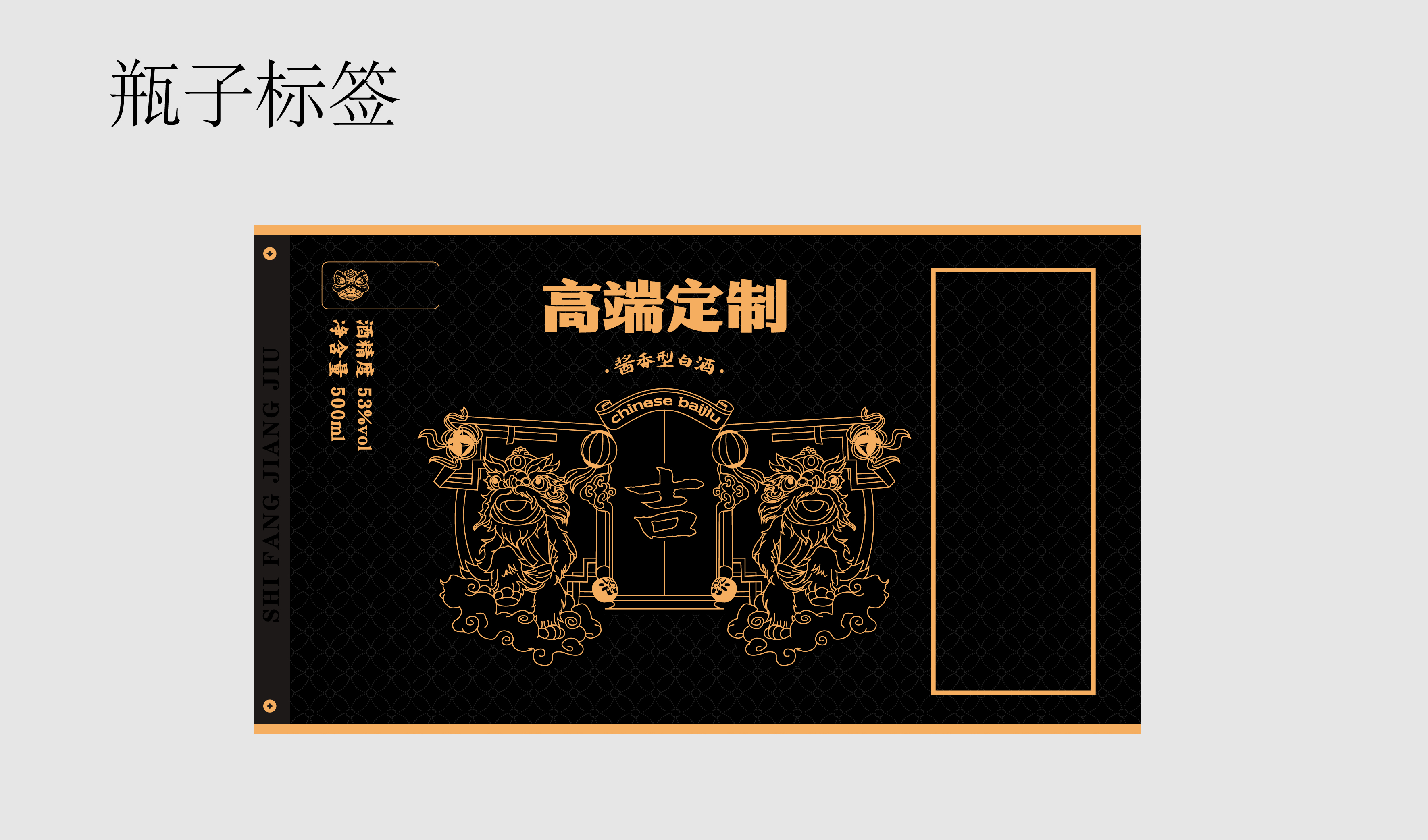 黑色 狮子 吉详主题 传统 平面文件